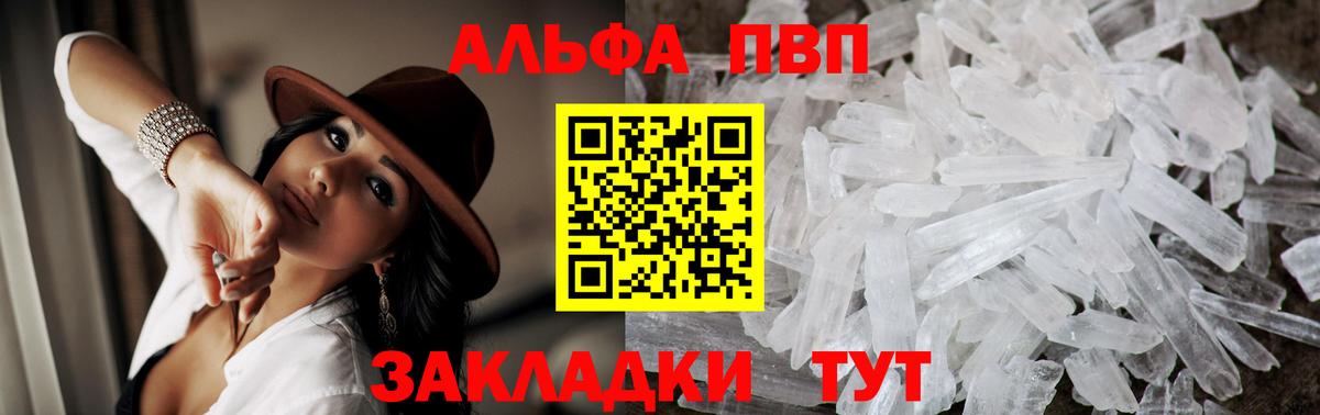 Ялуторовск  Альфа ПВП крисы CK  Вход с VPN  Alpha PVP Соль  А ПВП СК 