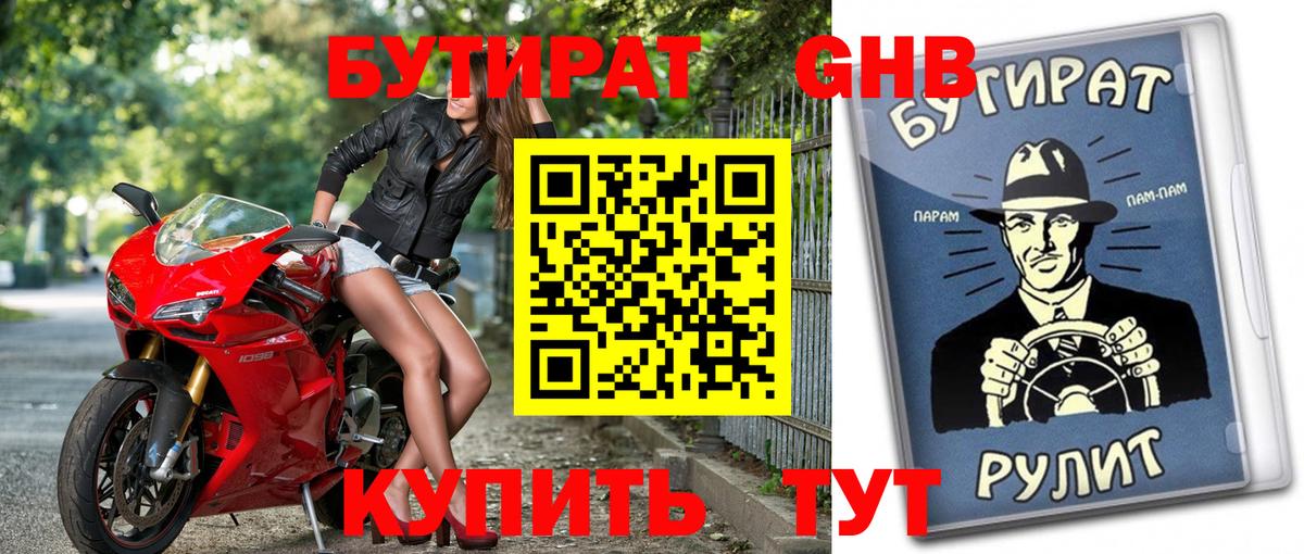 БУТИРАТ оксана  Вход с VPN  Ялуторовск 