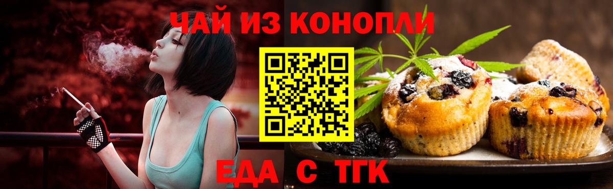 Ялуторовск  Cannafood конопля  Вход с VPN 