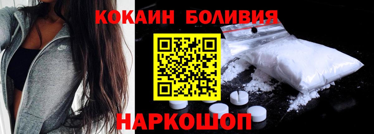 COCAIN 97% Ялуторовск