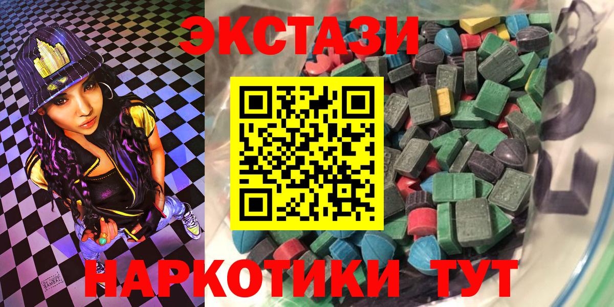 Ялуторовск  Экстази диски  Ecstasy 99%  Ecstasy  Вход с VPN 