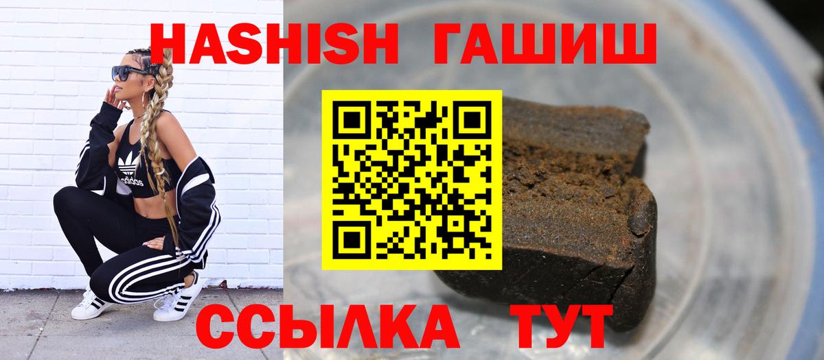 Ялуторовск  ГАШ hashish  ГАШИШ  Вход с VPN  ГАШИШ ice o lator 