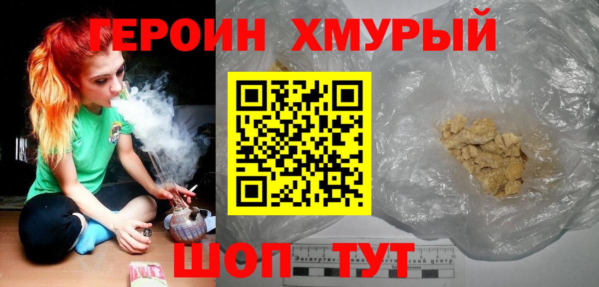 ГЕРОИН  Вход с VPN  Ялуторовск  ГЕРОИН белый 