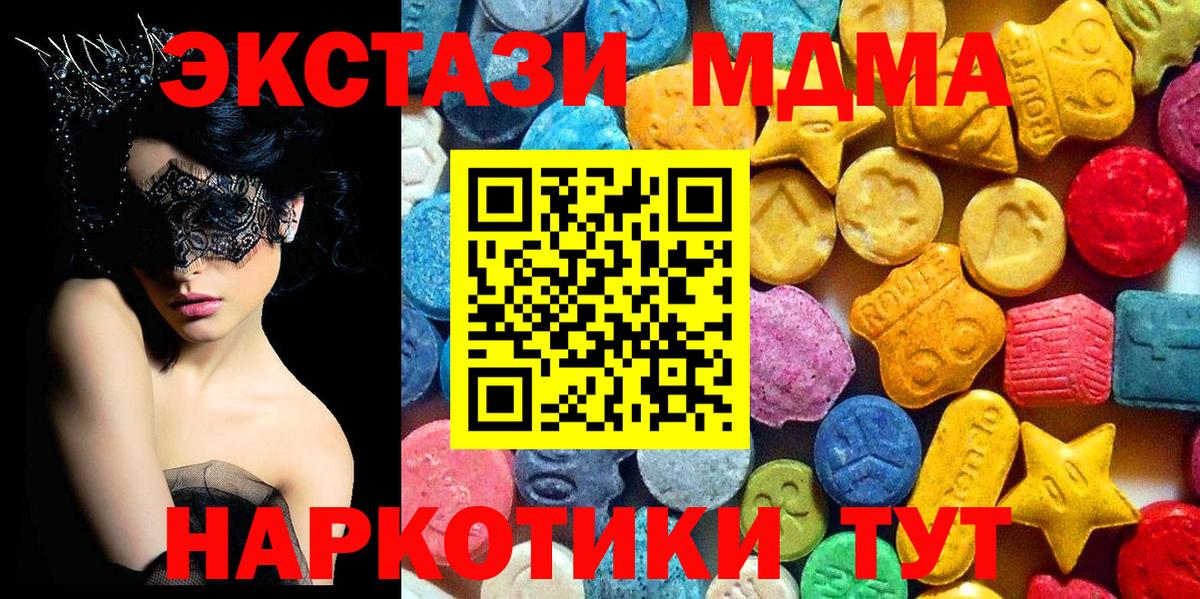 MDMA Molly  МДМА  Вход с VPN  Ялуторовск  MDMA молли 