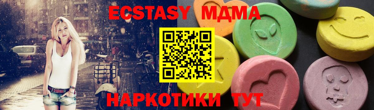 MDMA Molly Ялуторовск