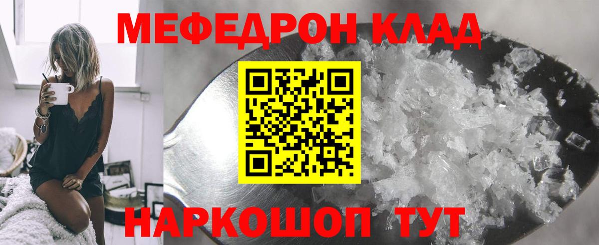 мега ссылка  Мефедрон мяу мяу  Вход с VPN  Меф мука  Ялуторовск 