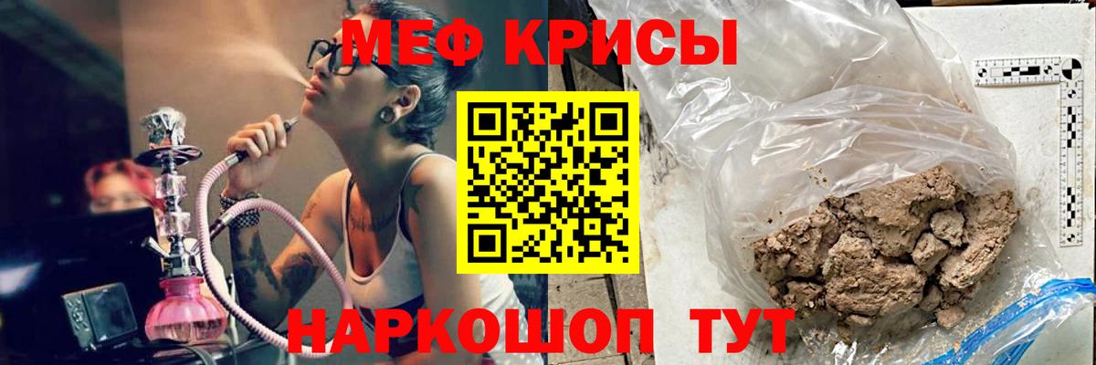 Мефедрон мука Ялуторовск