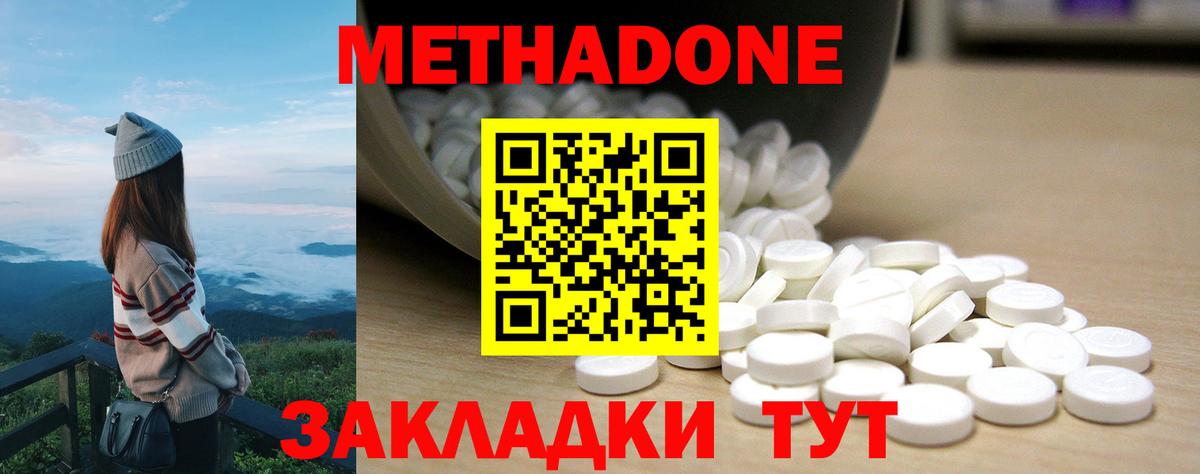 Ялуторовск  ссылка на мегу ссылка  Вход с VPN  Метадон мёд 