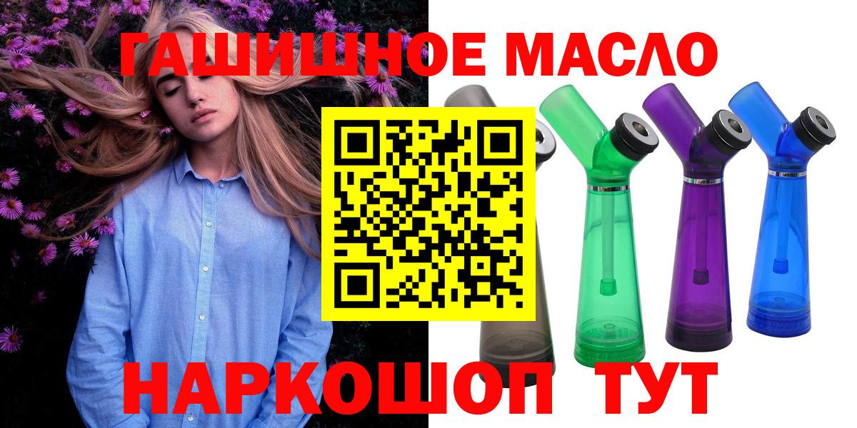 Ялуторовск  Дистиллят ТГК Wax  Вход с VPN 